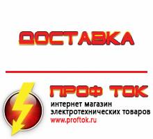 Магазин электротехнических товаров Проф Ток дизельные генераторы купить в Ноябрьске